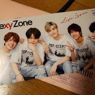 SexyZoneの会報お譲りください🎵