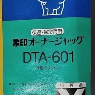 最終値下げ！【新品】象印　ウォータージャグ　６リットル　アウトドア、イベント、熱中症対策に！の画像
