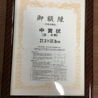 新品 額縁