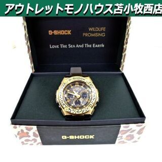 カシオ G-SHOCK ワイルドライフプロミシングコラボレーションモデル  電波ソーラー GST-W310WLP CASIO ジーショック 箱あり 苫小牧西店 