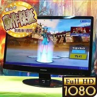 ☆FRONTIER　23.6インチ　フルHDモニター☆シリアルN...