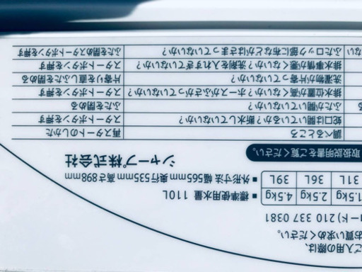 新生活応援セール⭐️冷蔵庫/洗濯機！！激安日本一♪♪