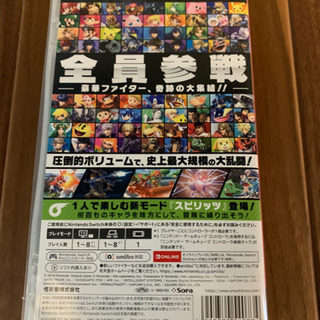 【スマブラ】大乱闘スマッシュブラザーズ SPECIAL 中古品　ニンテンドー　スイッチソフトの画像