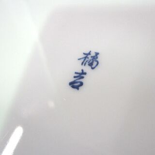 たち吉 赤絵花鳥 大皿 31.7cm 橘吉 和食器 和皿 ワンプレート 札幌市東区 新道東店の画像