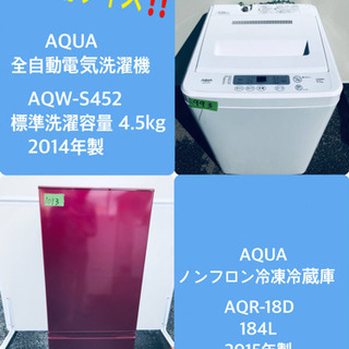 AQUA冷蔵庫＋SHARP洗濯機 生活家電 2022年製】【保証付】2点セット⭐︎冷蔵庫 SHARP 洗濯機 AQUA