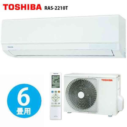 新品東芝ルームエアコン　RAS2210T