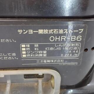 【商談中】三洋 石油ストーブ OHR-B6J 4.4L　レトロかわいいの画像