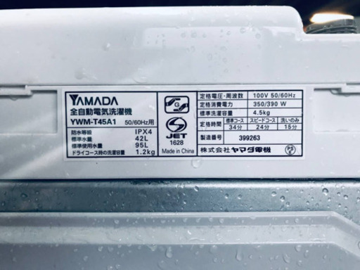 冷蔵庫/洗濯機★本日限定♪♪新生活応援セール⭐️