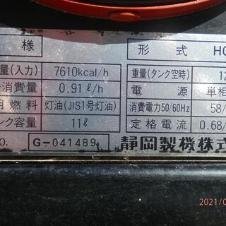 ジェットヒーター（ホットガン）HG30R　静岡精機　作業場　倉庫　ﾋﾞﾆｰﾙﾊｳｽ　キャンプ等　の暖房にいかがですかの画像