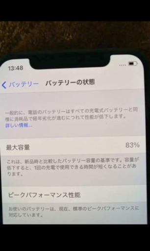iPhone X 64GB (最終値下げ中)