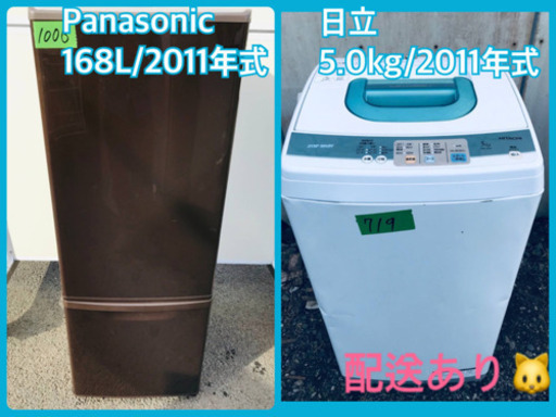 安心安全セット！！大特価★冷蔵庫/洗濯機✨✨