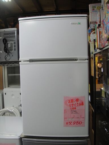ヤマダ電機　ノンフロン冷凍冷蔵庫　2017年製YRZ-C09B1 ヤマダ電機製2ドア冷蔵庫YRZ-C09B1 ｜出張買取MAX