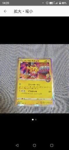 限定販売ラスト1枚　カナザワピカチュウ　早い者勝ち
