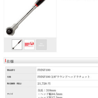 Snap-on 3点セット