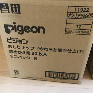 ピジョンおしりナップ箱売りの画像
