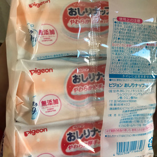 ピジョンおしりナップ箱売りの画像