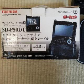 【ジャンク品】ポータブルDVDプレーヤーの画像