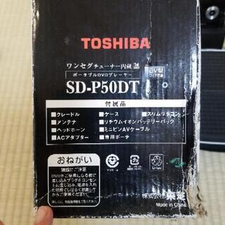 【ジャンク品】ポータブルDVDプレーヤーの画像