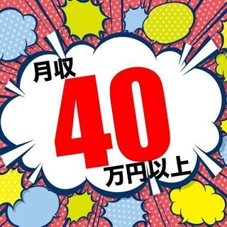 【今すぐ仕事がしたい！を応援します！】今なら即入社OK♪業界未経験でも年収480-580万円が可能！稼ぐならやっぱり自動車製造！の画像