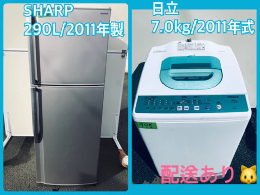 ⭐️290L⭐️ 送料設置無料✨大型洗濯機/冷蔵庫✨大人気！！