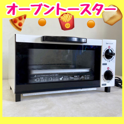 ✨インテリアハウス✨【コイズミ】オーブントースター‼︎