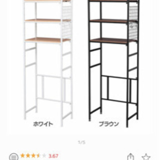 値下げしました！ランドリーラック（白）かなり状態良いです