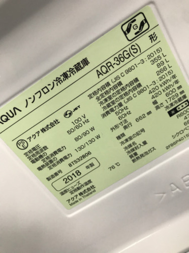 値下げ！AQUA AQR-36G-S 2018年製 355L 冷蔵庫