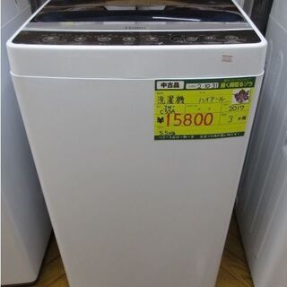 Haier  洗濯機　5.5kg　\'18年製【高く買取るゾウ八幡東店 直接引取】