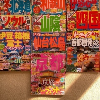 るるぶ、まっぷる10冊セット！
