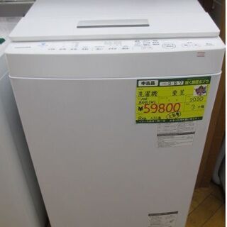 東芝  洗濯機　8.0kg　'20年製　【高く買取るゾウ八幡東店 直接引取】