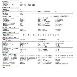 RICOH IPSiO NX760 リコー ネットワーク対応A3レーザープリンターの画像