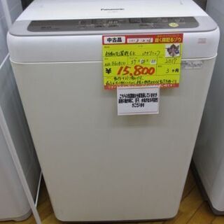パナソニック   洗濯機　6.0kg　\'17年製　【高く買取るゾウ八幡東店 直接引取】