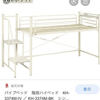 【取引中】ロフトベッド(コンセント付)