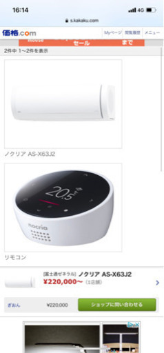 本日取引限定！！超値下げ超美品　ワンシーズンだけ使用