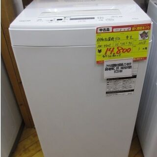 東芝  洗濯機　4.5kg　\'18年製　【高く買取るゾウ八幡東店 直接引取】