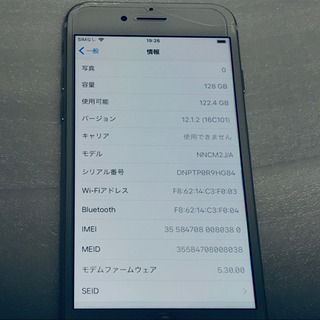 Apple アップル　 iPhone7 128GB A1779 ドコモ　動作品の画像