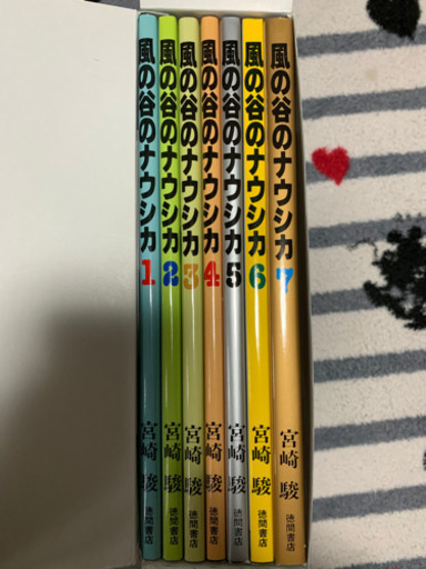 風の谷のナウシカ漫画全巻セット