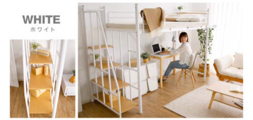 ロフトベッド(白色)美品