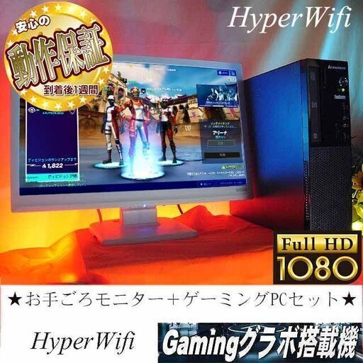 【お手ごろ☆モニター+ゲーミングPCセット】フォートナイト◎その30◎シリアルNO:PB00VX3T