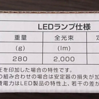 LED蛍光灯(ラピッド式FLR形)
