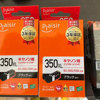 【配送料込】プリンターインク　Canon 黒インク