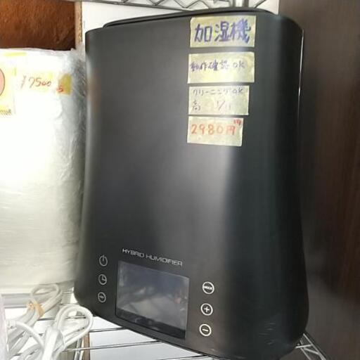 加湿器 加熱除菌ハイブリッド式 6ヶ月保証 リモコン説明書付 2017年製 41902