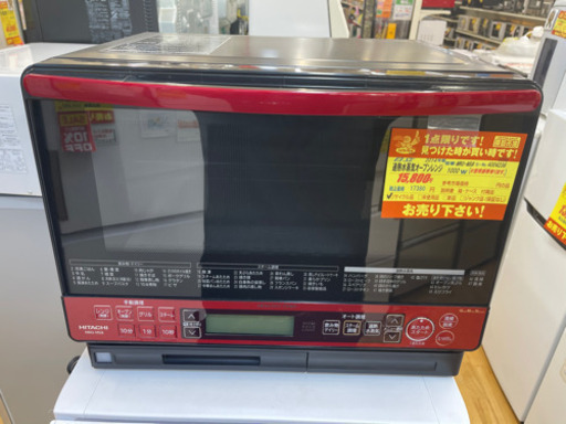 HITACHI製★過熱水蒸気オーブンレンジ2014年製★6ヵ月間保証付き