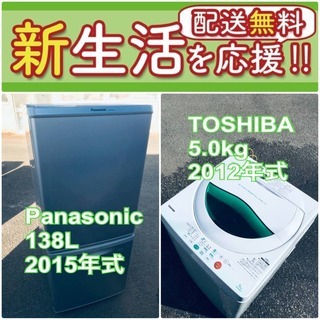 売り切れゴメン❗️✨送料無料❗️早い者勝ち✨冷蔵庫/洗濯機の大特価🔥2点セット♪