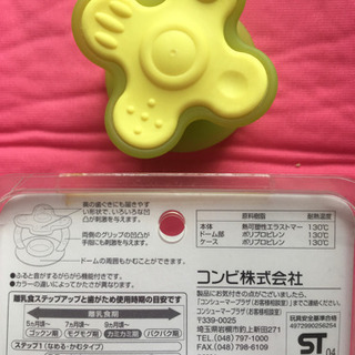 歯固めの画像
