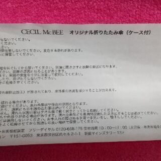 CECIL McBEE セシルマクビー 折りたたみ傘 ノベルティの画像
