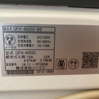 【超美品】ノーリツ ガスファンヒーター 都市ガス用の画像