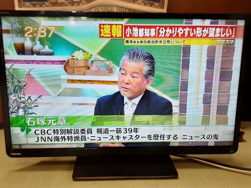 東芝 REGZA レグザ テレビ 32V型 2014年製 32S8 リモコンなし