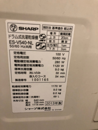 シャープドラム式洗濯機