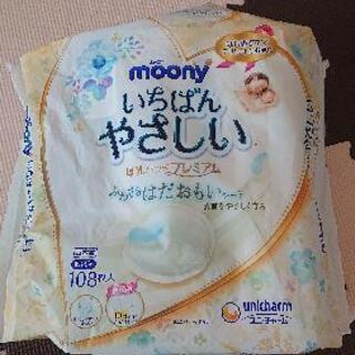 【ムーニー  母乳パッド  プレミアム】